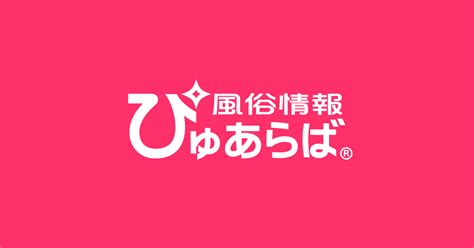 八戸市 風俗|八戸の人気風俗店の総合ランキング｜ぴゅあら